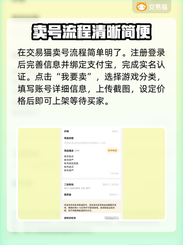 🔥《迷你世界》账号交易平台大揭秘！💎截图3