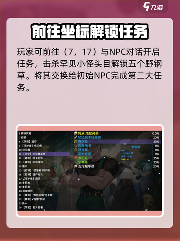 再刷一把2🔥金色传说第4层通关秘籍🎉截图3