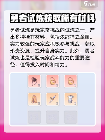 巴风特之怒🔥封印试炼通关攻略✨截图4