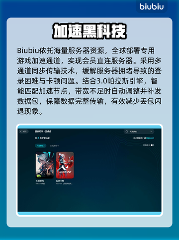 💥无畏契约闪退崩溃？速看解决办法！🎮截图4