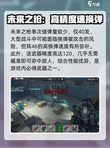像素射击未来之枪🔥超详细玩法攻略来啦！截图3