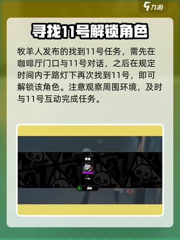 绝区零隐藏角色解锁大揭秘💥🔥截图4