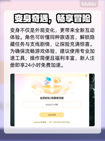 🎮伊莫游戏变身秘籍大公开！截图3