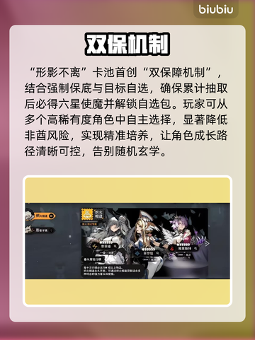 🔥火环手游抽卡保底秘籍！🎯截图3