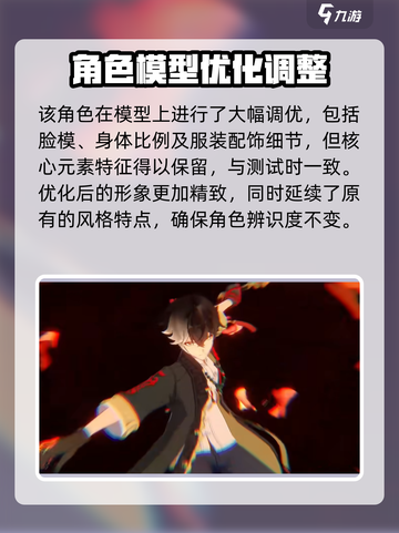 归龙潮烛改动有哪些介绍截图2