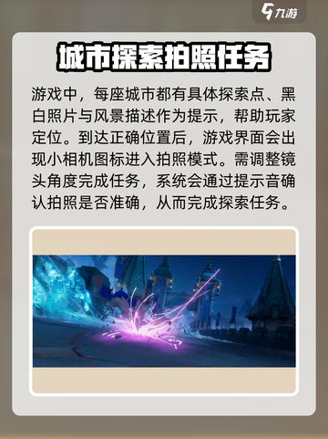 晶核coa探索攻略介绍截图4