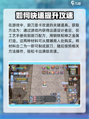 巴风特之怒有满攻速吗介绍截图4