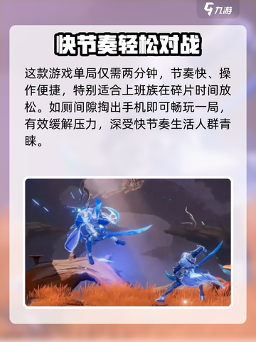 🔥《星之破晓》爆燃开战！💥截图3