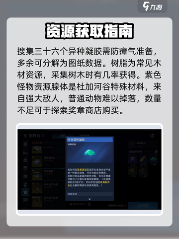 星球重启：巨型鱼缸制作大揭秘！🐟截图3