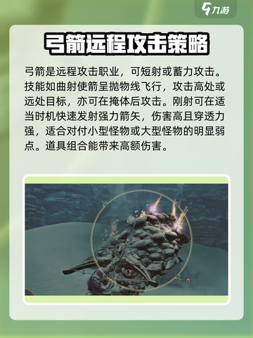 荒野起源弓箭玩法有哪些介绍截图2