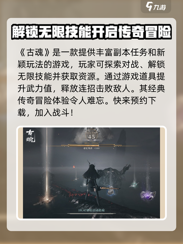 古魂游戏怎么样 古魂游戏玩法介绍介绍截图2