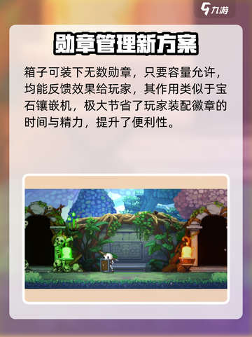 王者荣耀💥英雄杀手勋章保管箱大揭秘🔥截图5