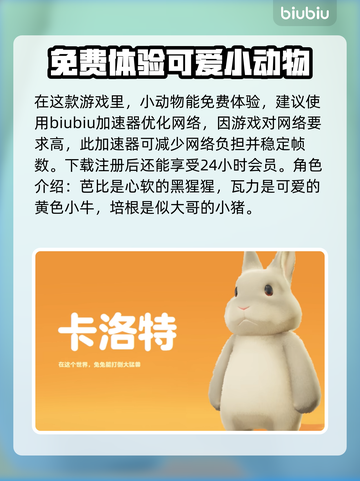 动物派对🎉12只动物角色大揭秘！🔥截图2