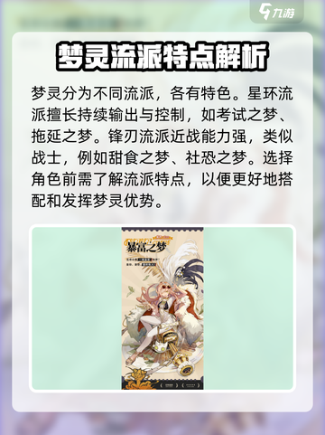 无尽梦回🔥新手必看！轻松上分秘籍🎉截图2