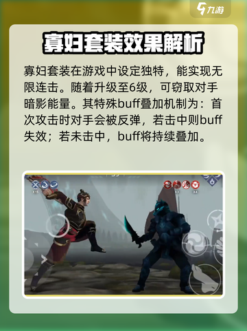 暗影格斗3寡妇套装介绍介绍截图2