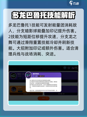 宝可梦大集结多龙巴鲁托怎么玩介绍截图2