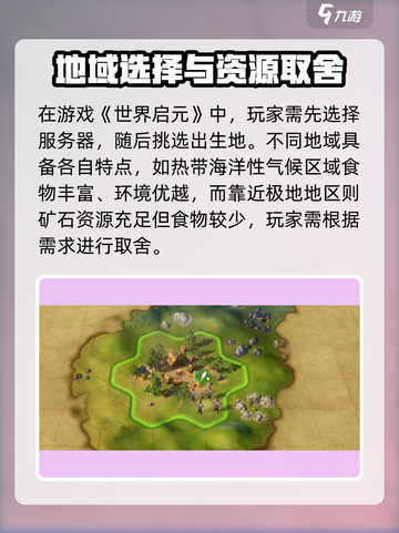 《世界启元手游爆🔥测评！好玩到停不下来？》🎮截图2
