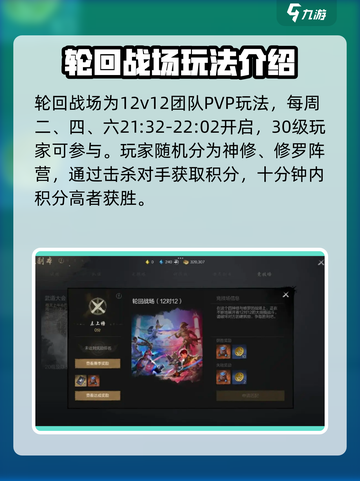 剑灵2轮回战场🔥玩法超详细攻略来啦！截图2