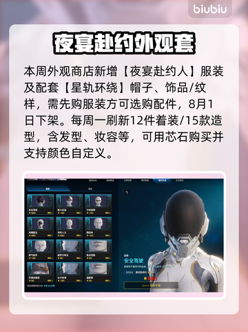 解限机S0赛季奖励曝光！🔥🎮 机甲玩家速看！💥截图10