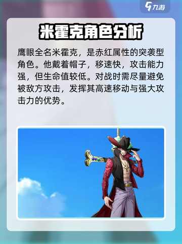航海王梦想指针🔥鹰眼技能全面解析！截图2
