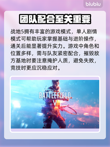 战地5🔥加速器推荐，下载链接全在这！截图2