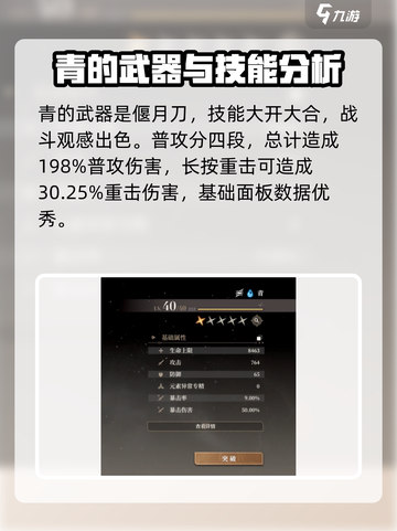 黑色信标青怎么样介绍截图3