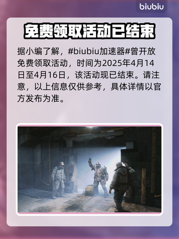 地铁2033重制版⚡免费领取+一键入库教程🔥截图2