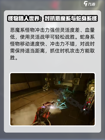 星际战甲手游怪物有哪些介绍截图2