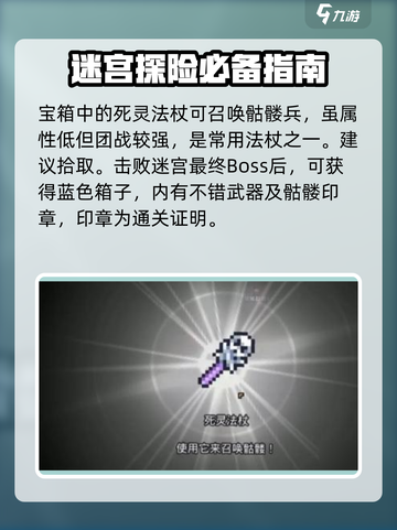 浮岛冒险🔥骷髅迷宫地图走法超全攻略🎉截图5