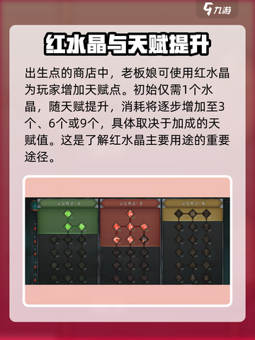 暖雪手游🔥红水晶大揭秘，用途超乎想象！截图3