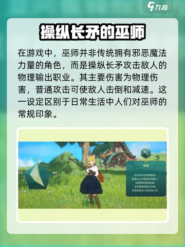 二之国交错世界巫师怎么样介绍截图2