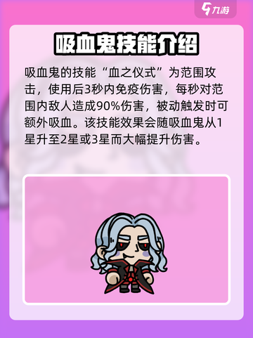 英勇之地吸血鬼怎么样介绍截图4