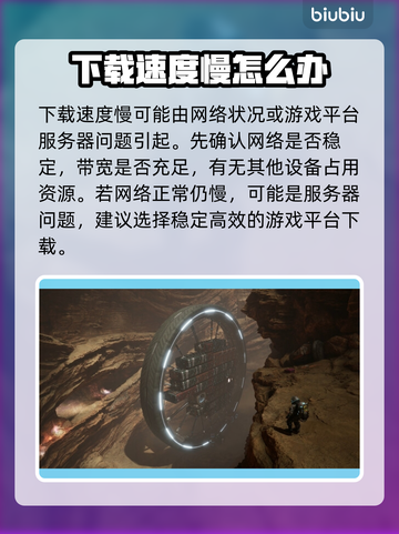 多重人生下载慢？加速秘籍来了！🔥🚀截图2