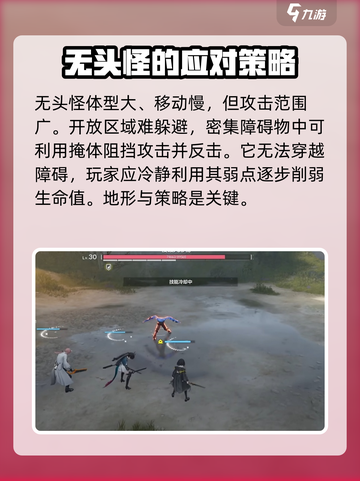 明日方舟终末地无头怪怎么打介绍截图3