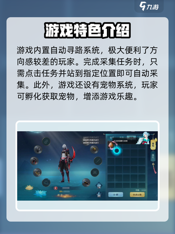 忘仙2手游攻略介绍截图3