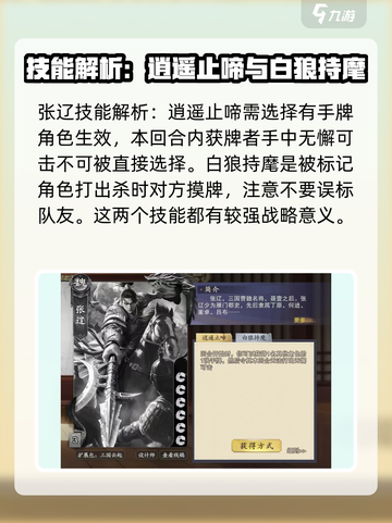 代号杀张辽怎么样介绍截图3