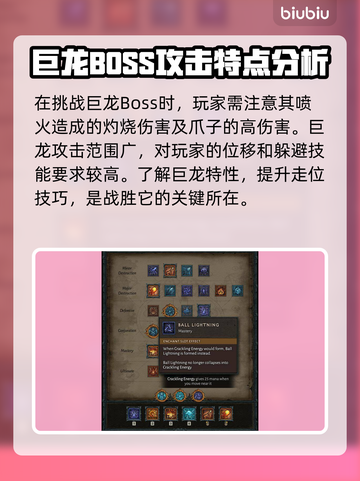 暗黑破坏神4🔥巨龙打法通关攻略分享🐉截图2