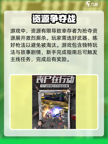 绝境突击者🔥超刺激玩法揭秘，游戏代入感爆棚！截图3