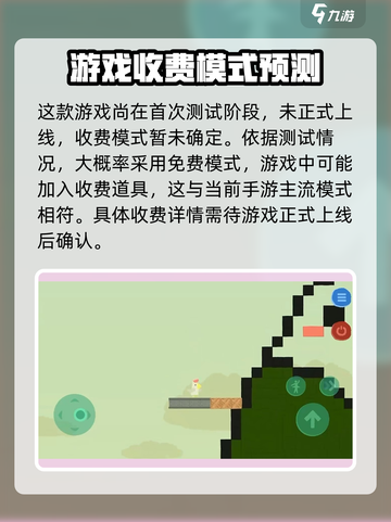 超级鸡马手机版收费吗介绍截图2