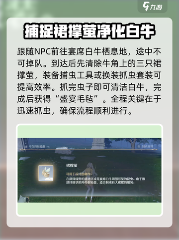 无限暖暖盛宴毛毡获取攻略介绍截图4