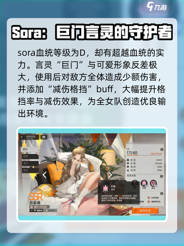 龙族卡塞尔之门：纯女队🔥搭配秘籍，战力飙升！截图3