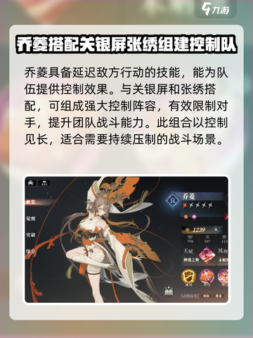 三国志幻想大陆2🔥女性角色强度大揭秘！截图10