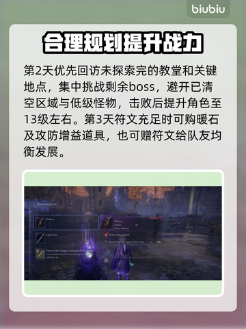 艾尔登法环🔥开荒期快速提升战力秘籍黑夜君临必备！截图4