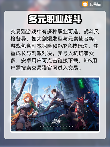 晶核✨买号必看！账号购买超全攻略👉截图2