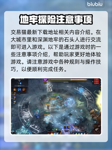 命运方舟深渊地牢🔥超简单进入方法💎截图2