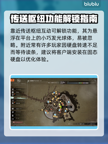 蓝色协议传送功能解锁秘籍💥🎉截图2