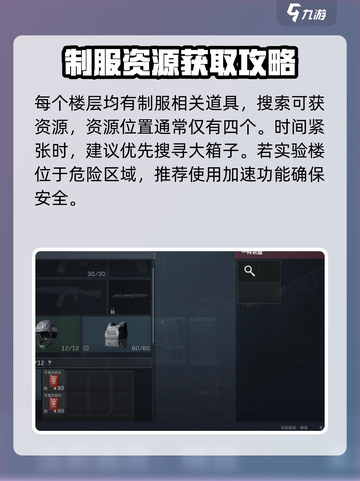 三角洲行动实验楼资料室在哪介绍截图4