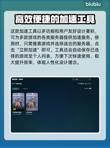 守望先锋2闪退怎么办？❌OW2稳定运行秘籍🔥截图3