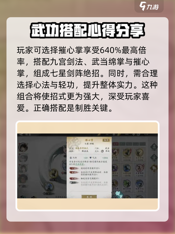 墨剑江湖🔥阵法流玩法超详细攻略来了！截图2