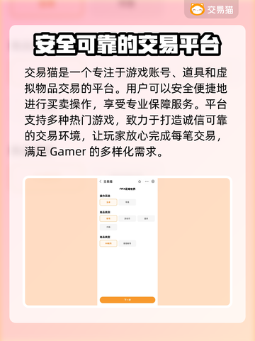 🔥FC足球世界账号交易靠谱平台推荐⚽截图2